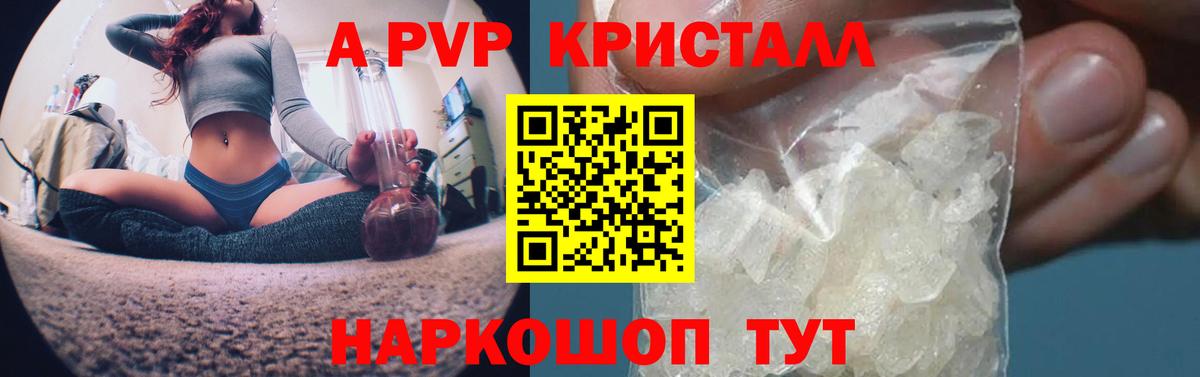 Верхняя Пышма  Alpha PVP кристаллы  Вход с VPN  Alfa_PVP  Alpha PVP VHQ  APVP крисы CK 