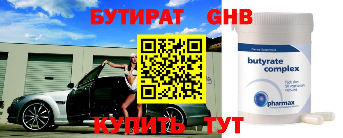 БУТИРАТ оксана  Вход с VPN  Верхняя Пышма 