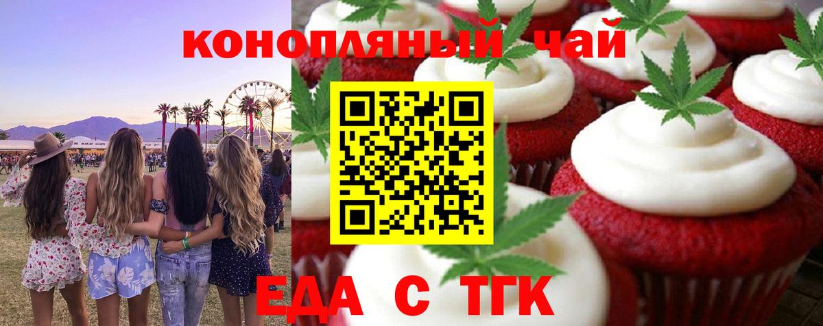 Верхняя Пышма  Печенье с ТГК конопля  Вход с VPN 