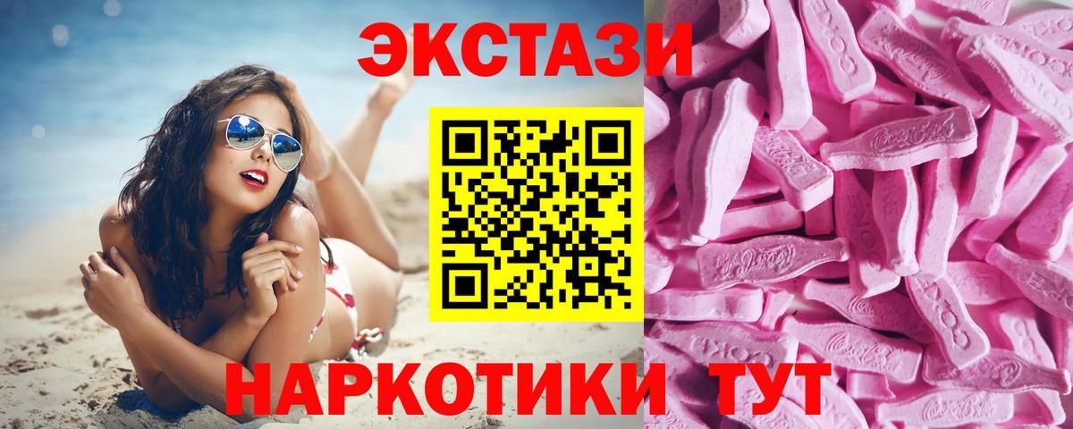 Экстази XTC Верхняя Пышма