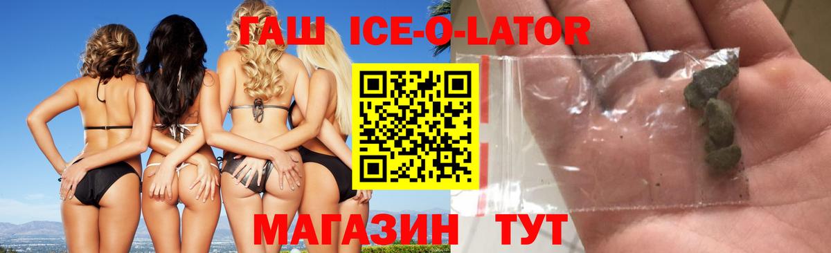 ГАШИШ Изолятор Верхняя Пышма