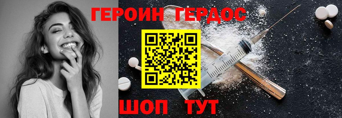 Героин герыч  Героин  Верхняя Пышма  Вход с VPN 