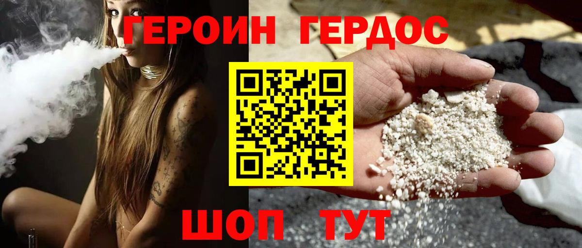 Героин Heroin Верхняя Пышма