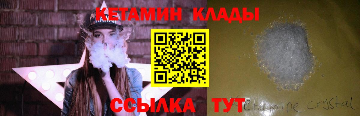 КЕТАМИН VHQ Верхняя Пышма