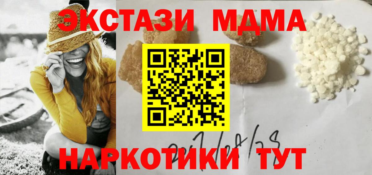 Верхняя Пышма  MDMA кристаллы  Вход с VPN  МДМА Molly 