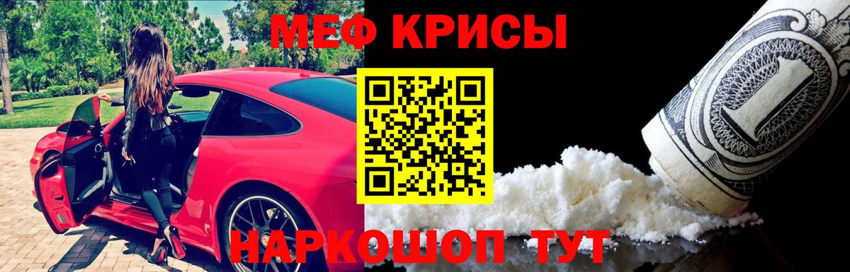МЕФ  Вход с VPN  ссылка на мегу   Меф VHQ  Верхняя Пышма 