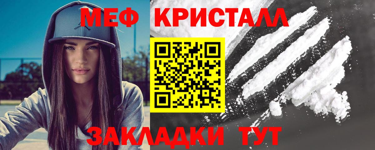 Мефедрон кристаллы Верхняя Пышма
