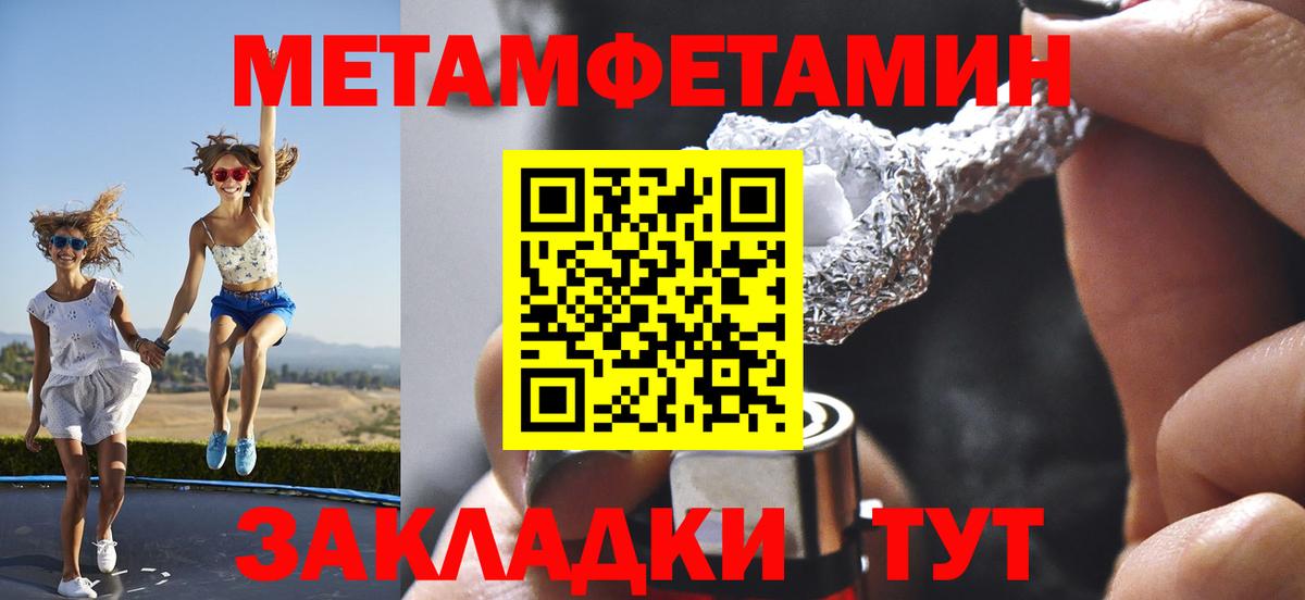 Верхняя Пышма  Метамфетамин винт  Вход с VPN 