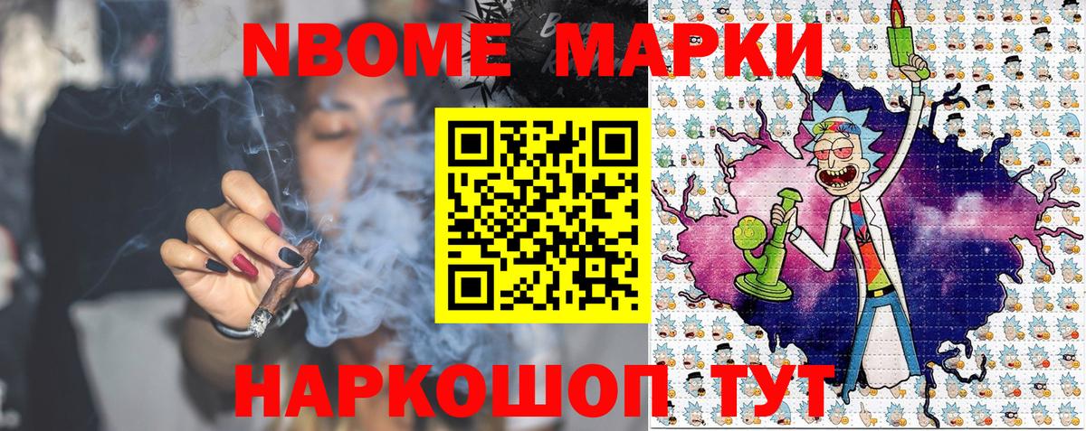 Наркотические марки 1,8мг Верхняя Пышма