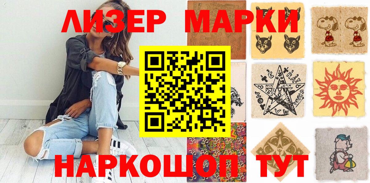 Марки 25I-NBOMe 1,8мг  Марки 25I-NBOMe 1,8мг  Вход с VPN  Марки N-bome  Верхняя Пышма 