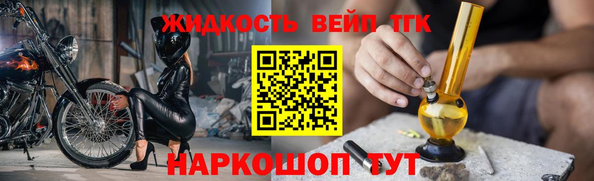 Дистиллят ТГК жижа Верхняя Пышма